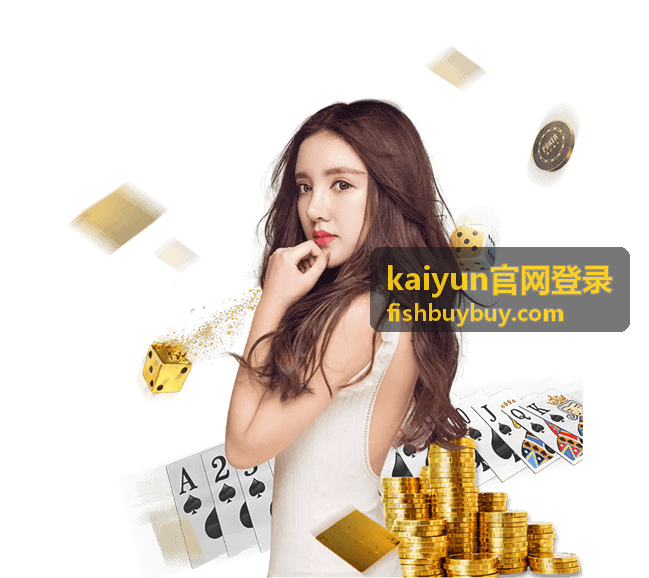 kaiyun官网登录 入口页面核对示意图